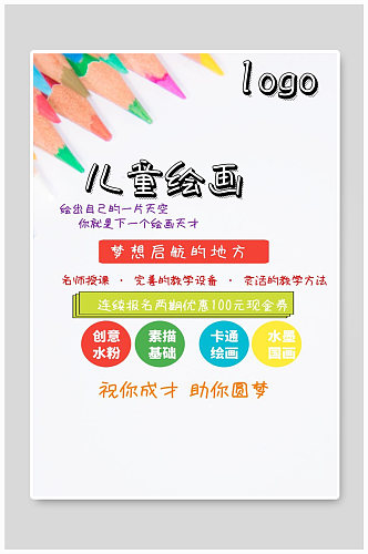 连续报名两期优惠100元现金券