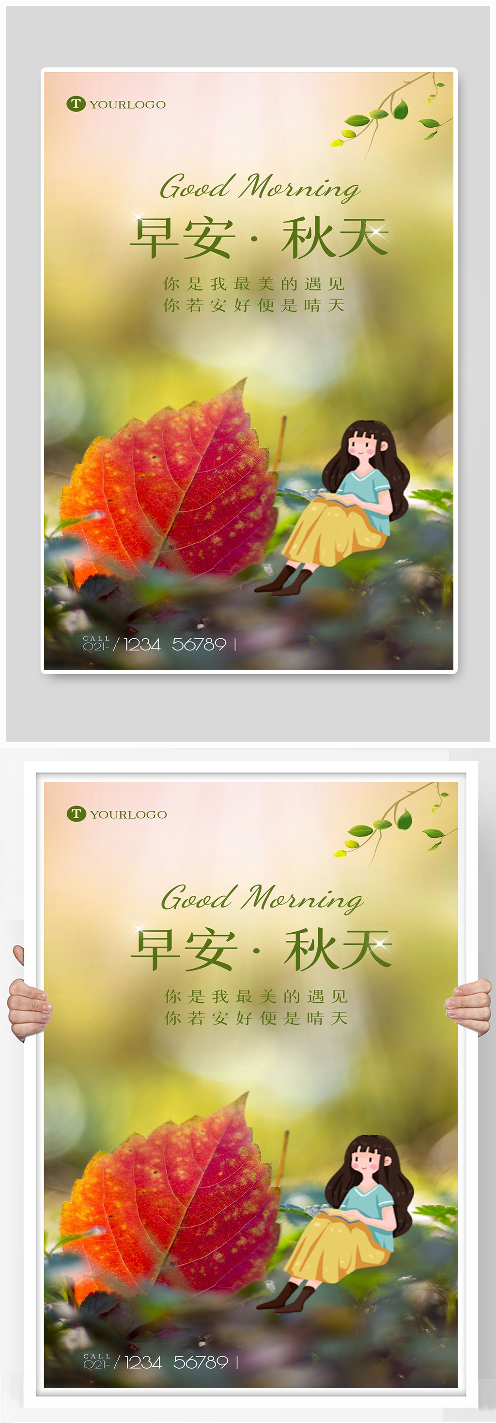 你若安好素材_你若安好模板_你若安好设计图片免费下载-众图网