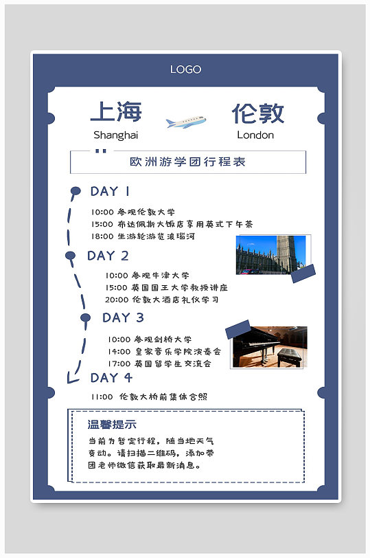 党工团ppt-党工团ppt素材-党工团ppt模板下载-众图网