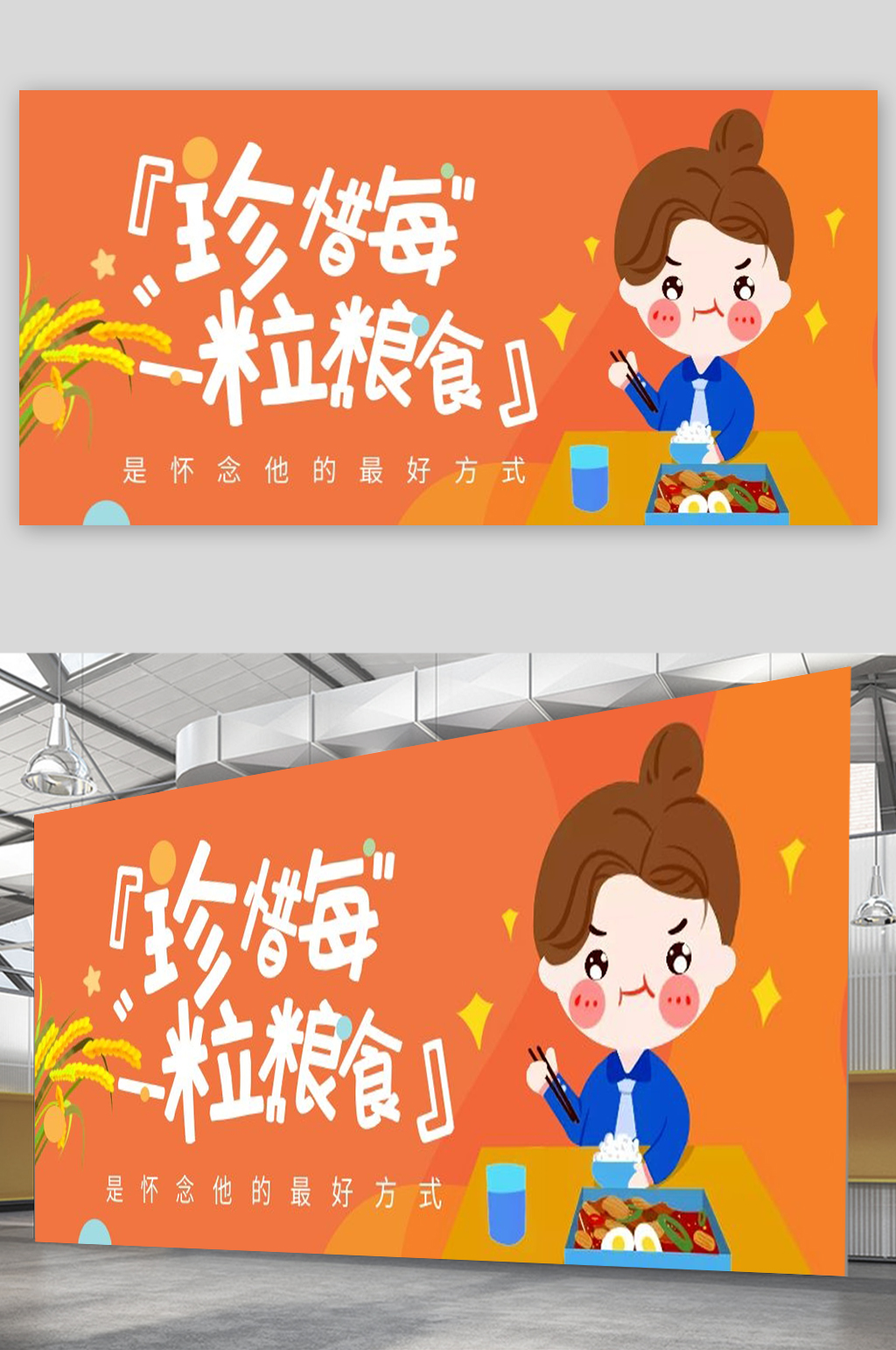 是怀念他的最好方式宣传展板素材
