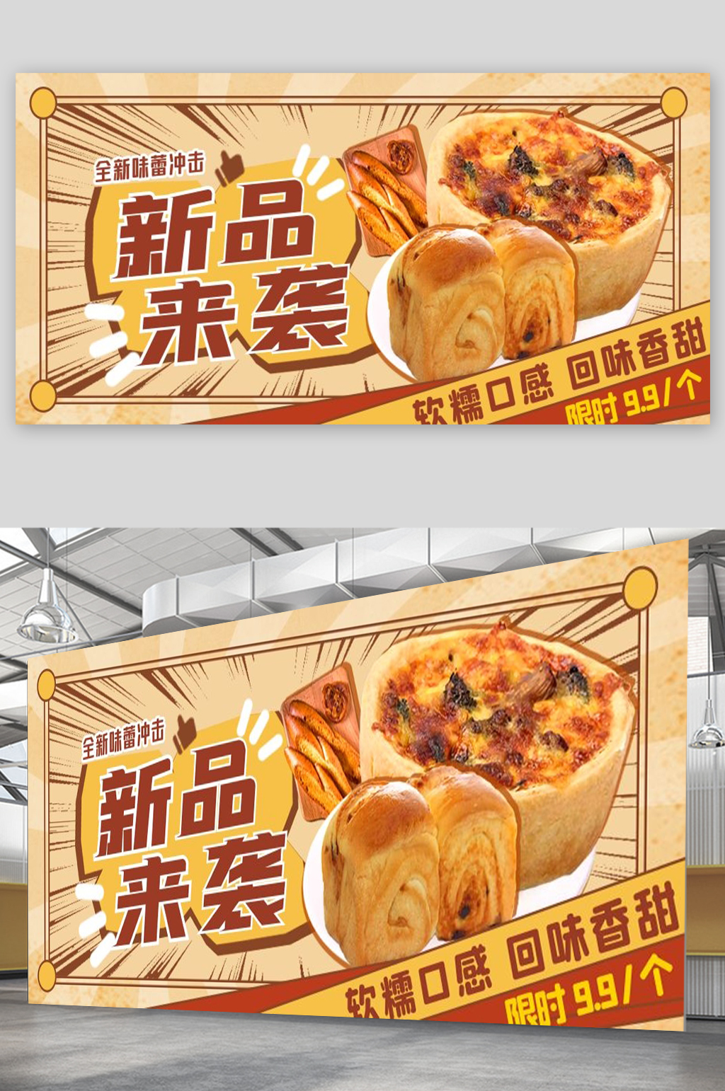 软糯口感回味香甜素材