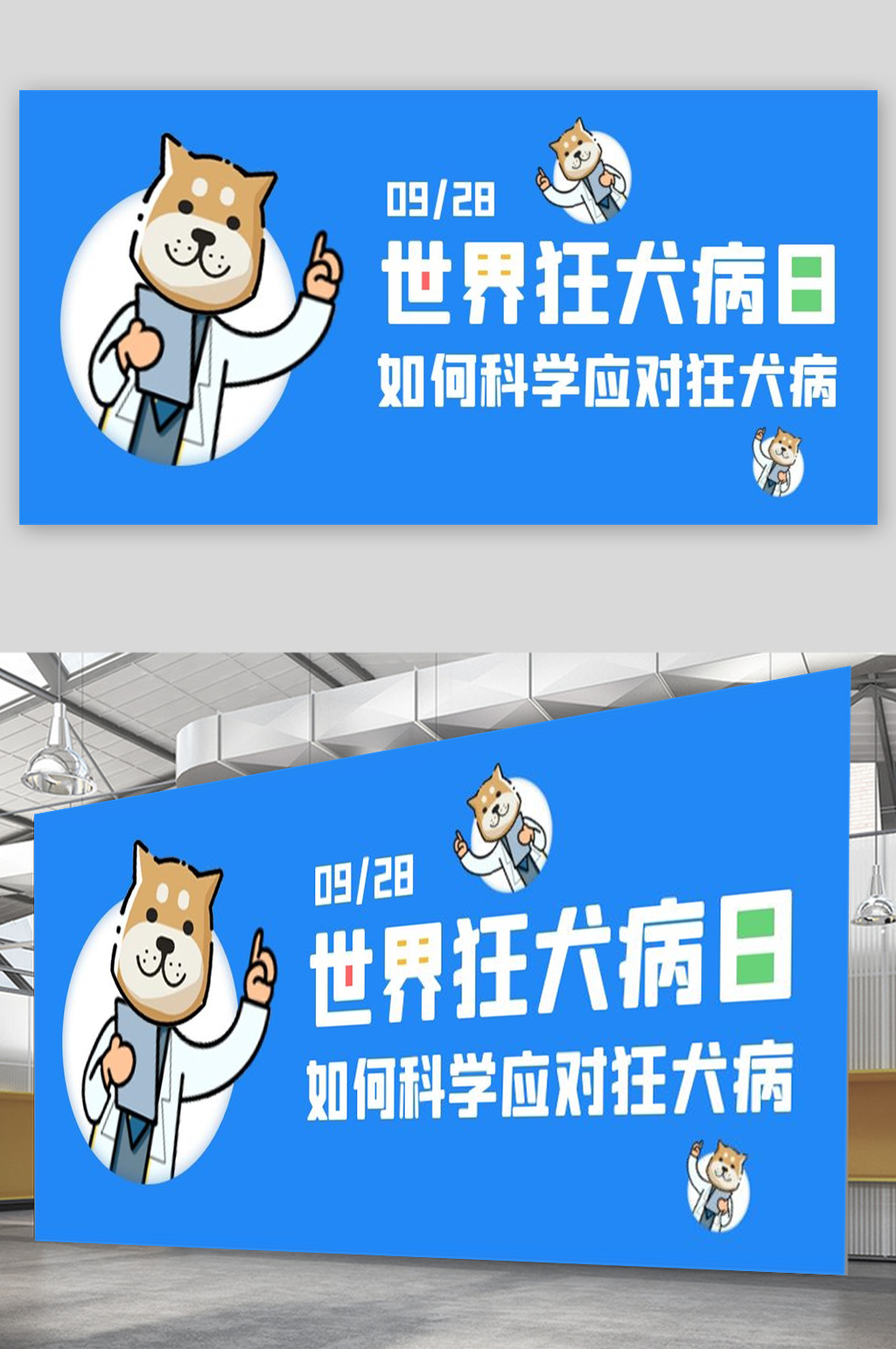 如何科学应对狂犬病素材