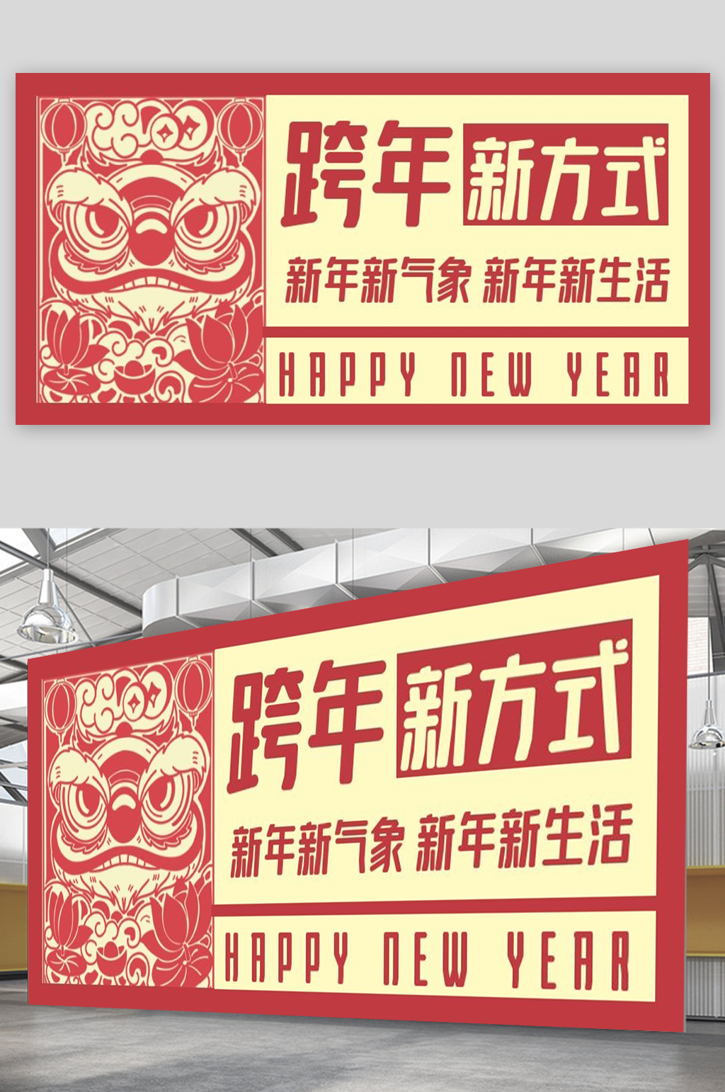 新年新氣象新年新生活素材