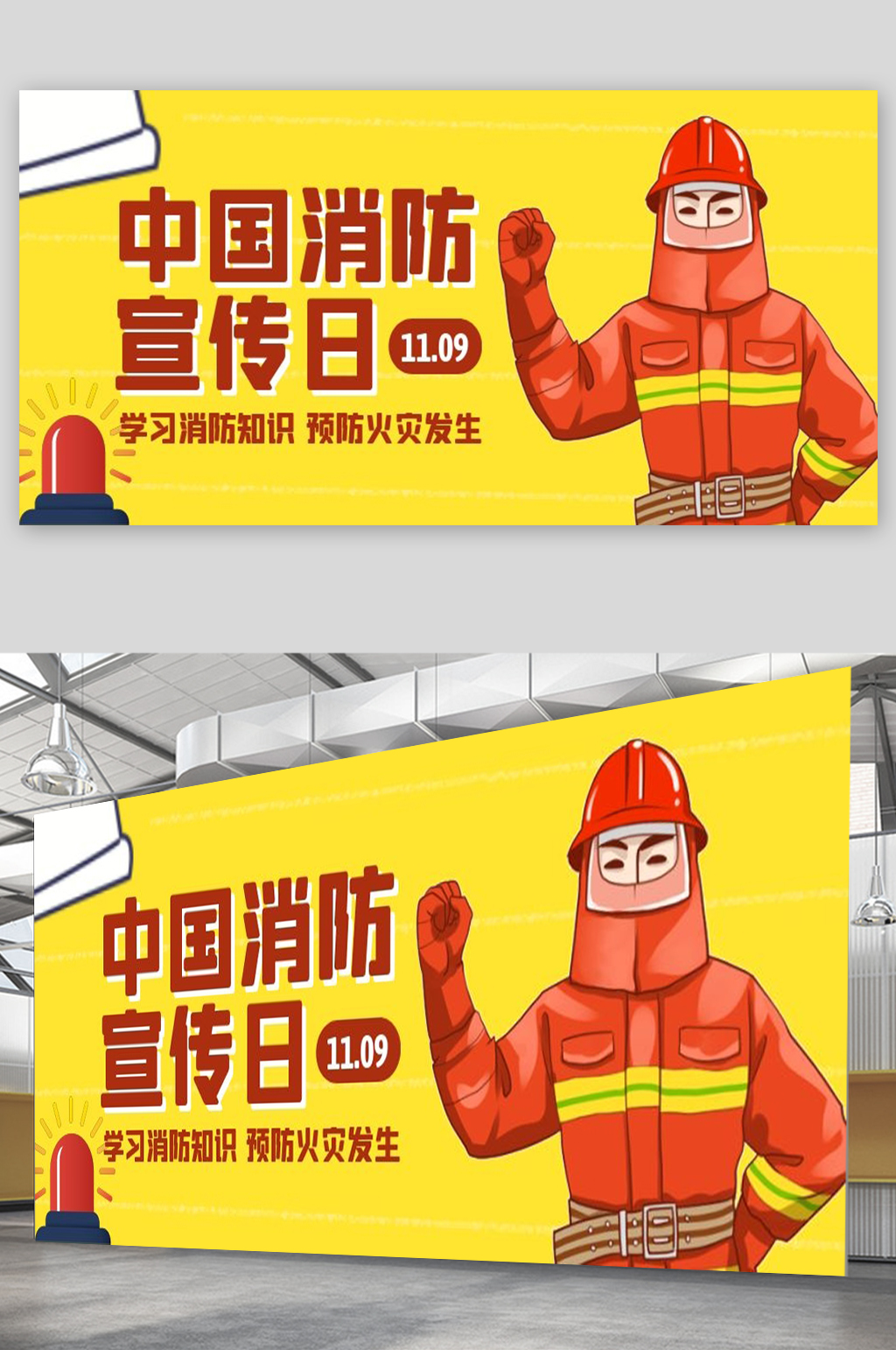 学习消防知识预防火灾发生素材