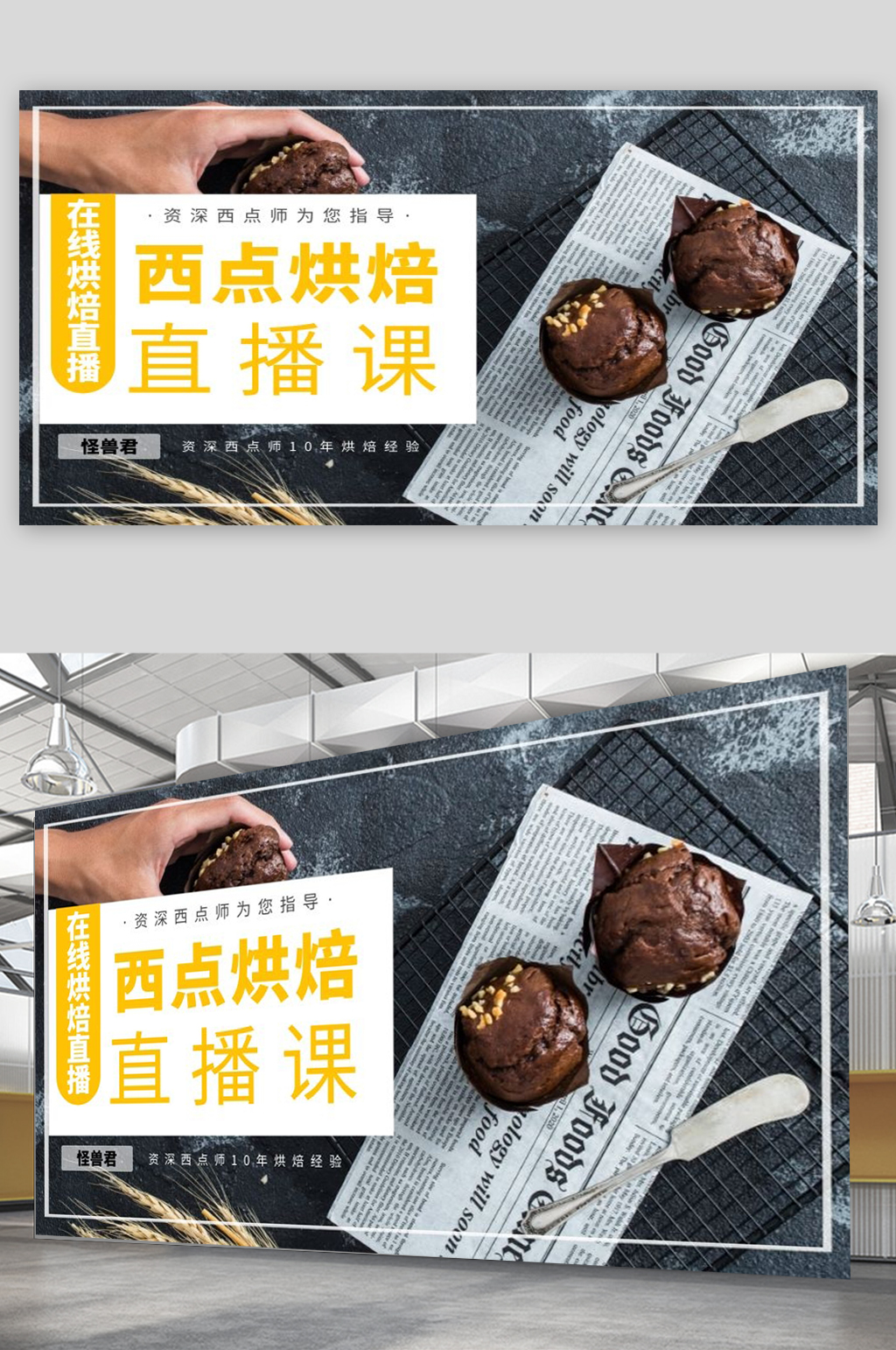 资深西点师为您指导素材