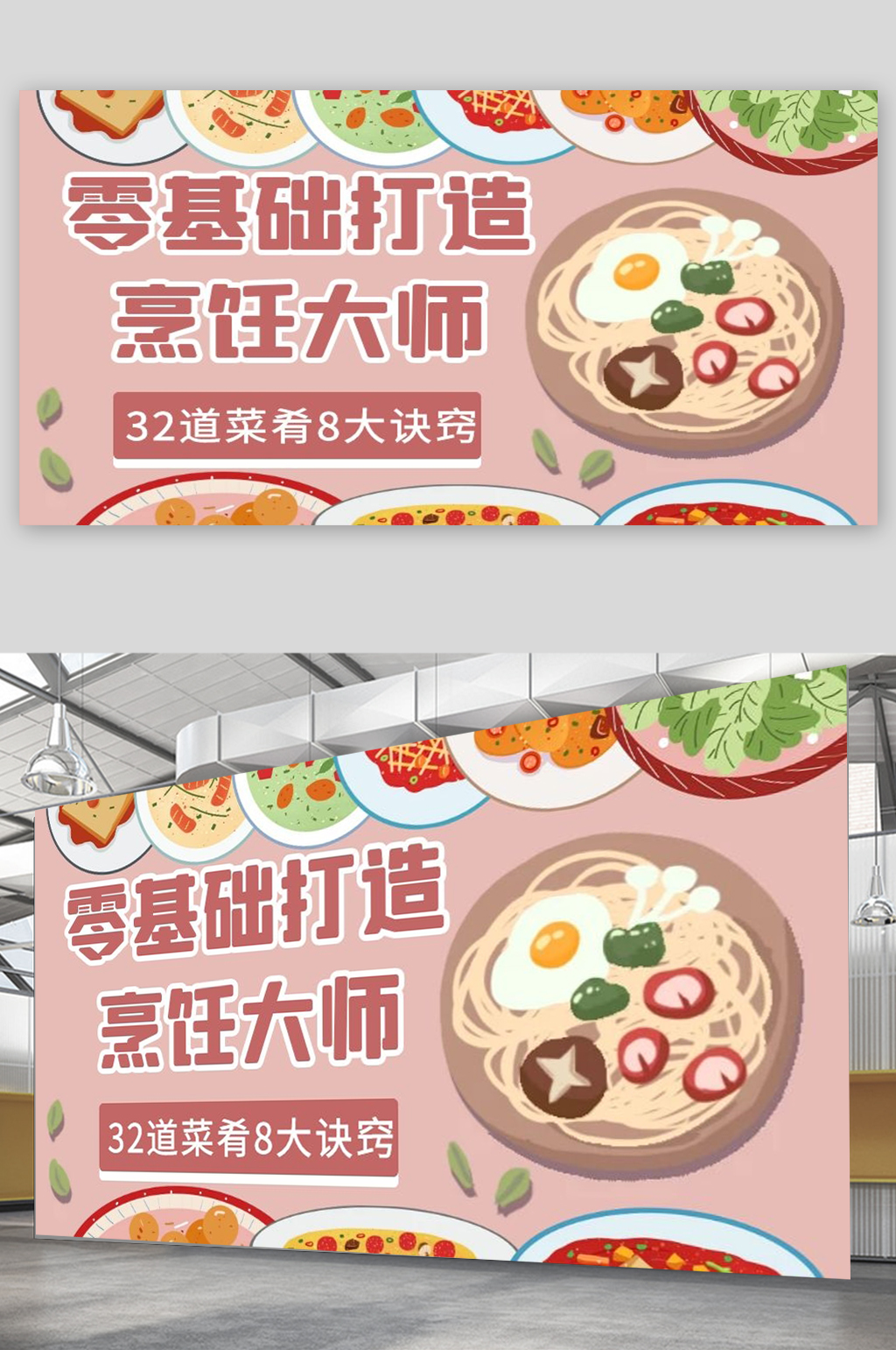 零基础打造烹饪大师素材