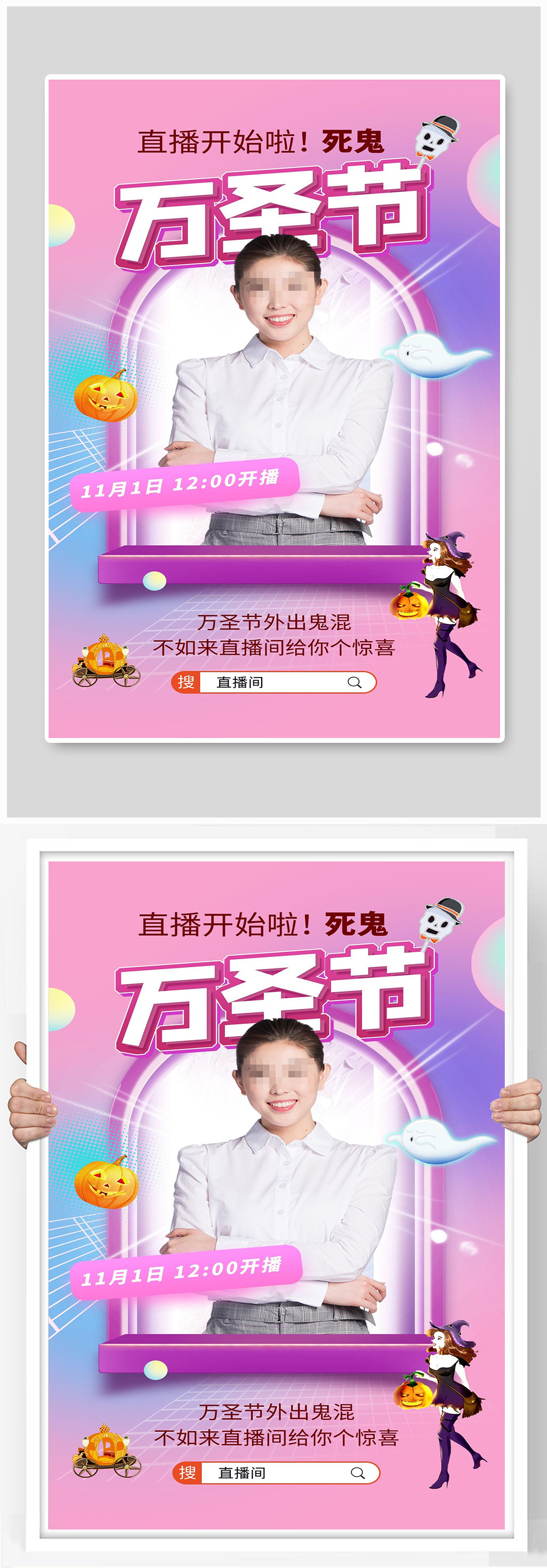 不如来直播间给你个惊喜素材