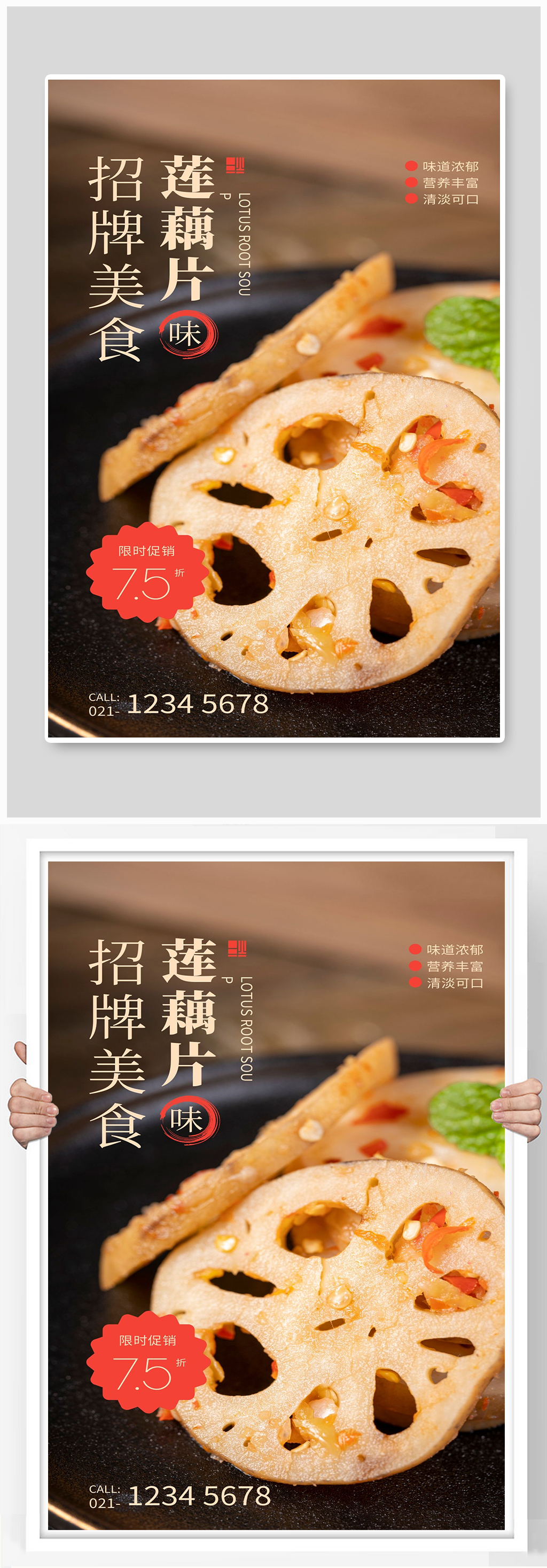 招牌美食宣传展板设计素材