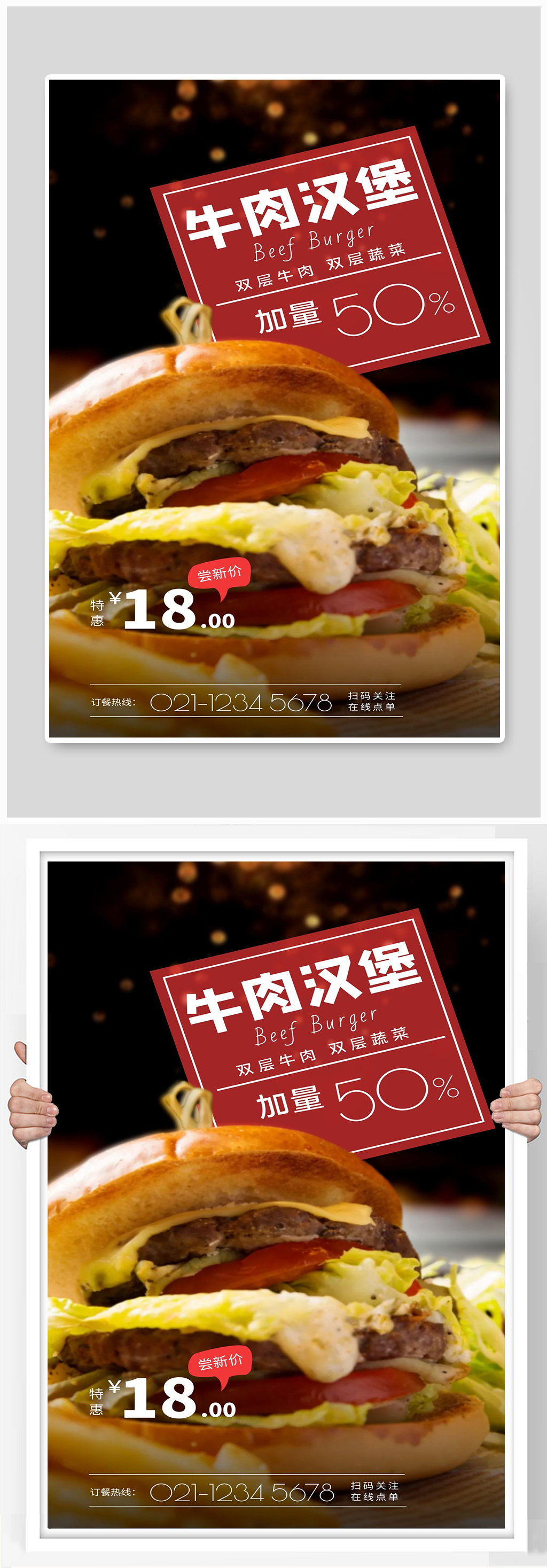 双层牛肉双层蔬菜素材