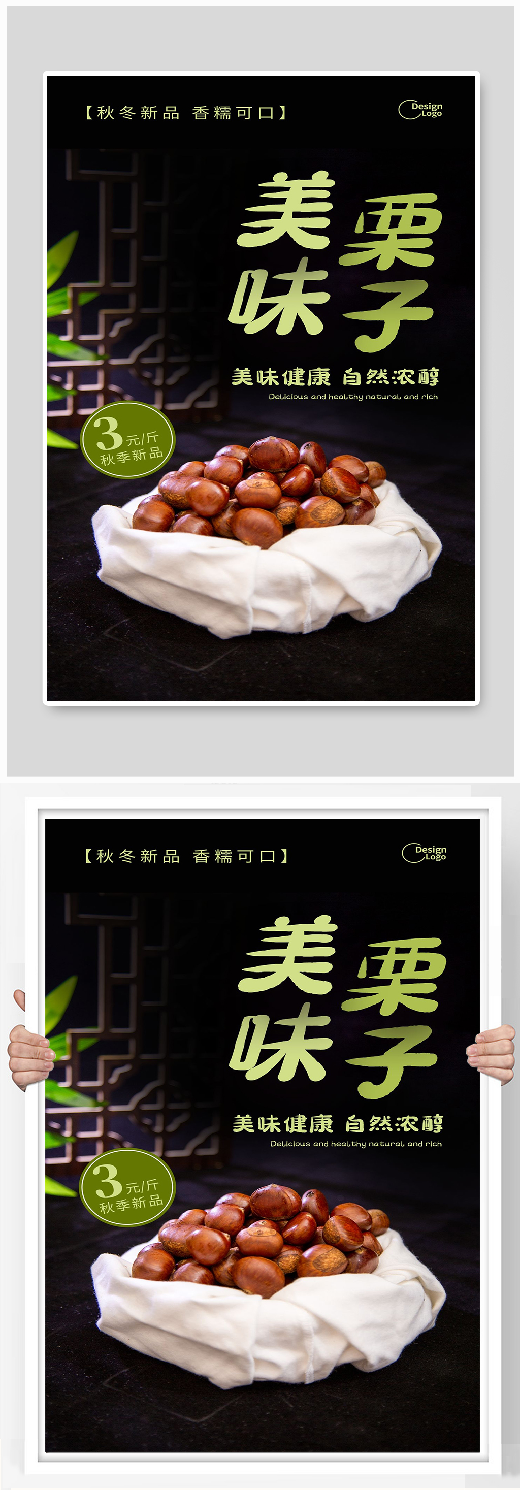 美味健康自然浓醇素材