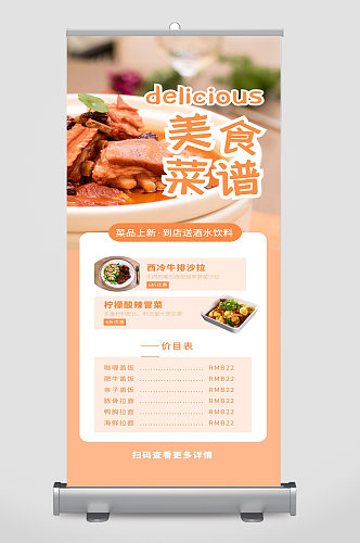 菜品上新到店送酒水饮料