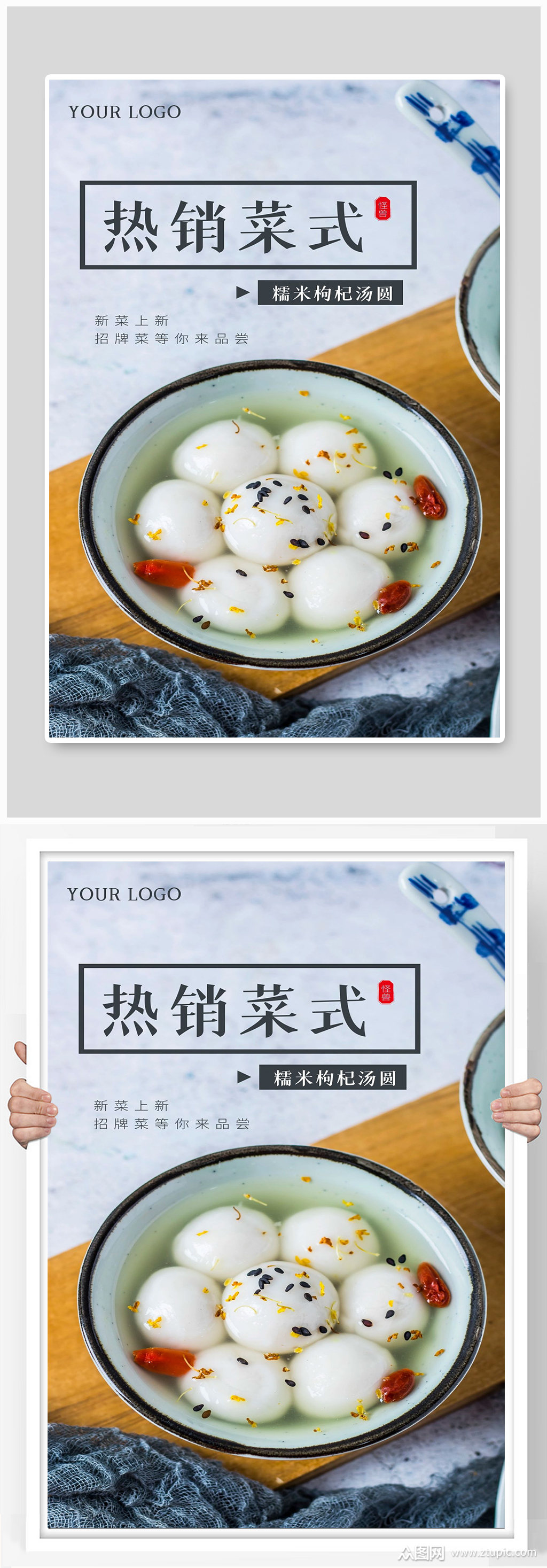 新菜上新招牌菜等你来品尝素材