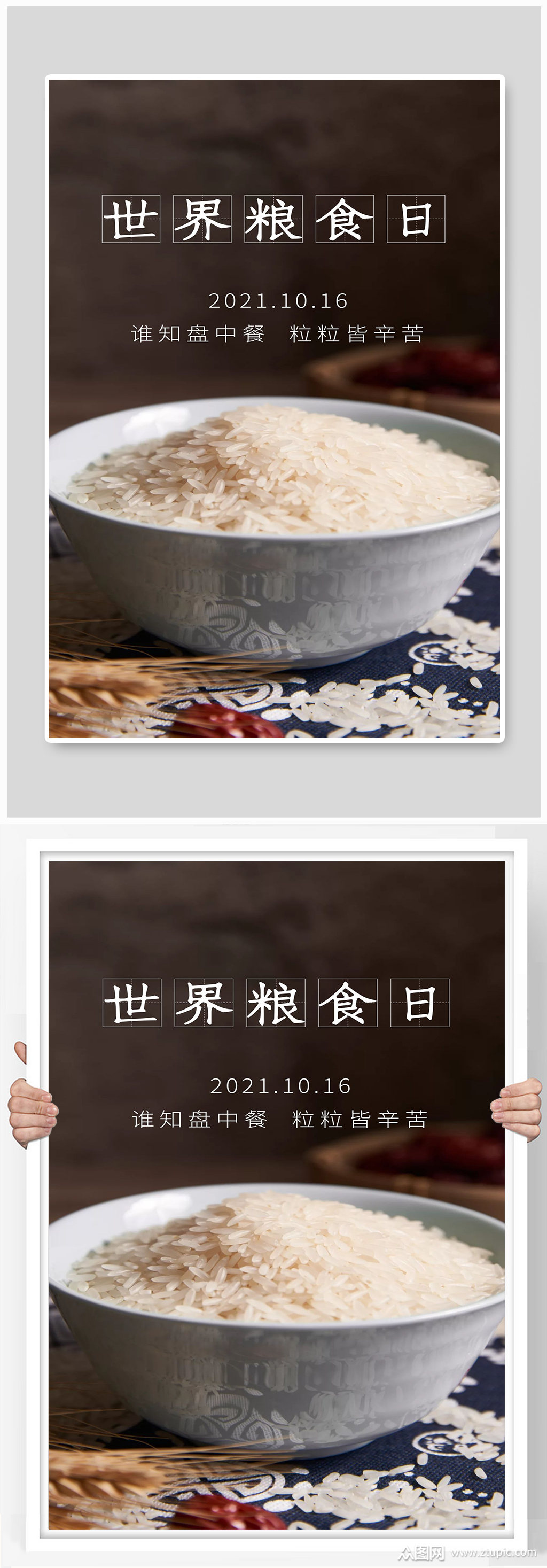 谁知盘中餐粒粒皆辛苦