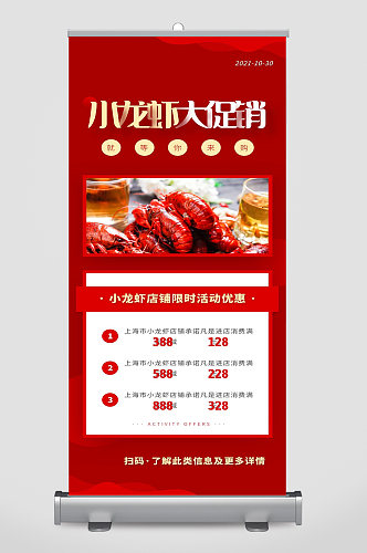 小龙虾店铺限时活动优惠