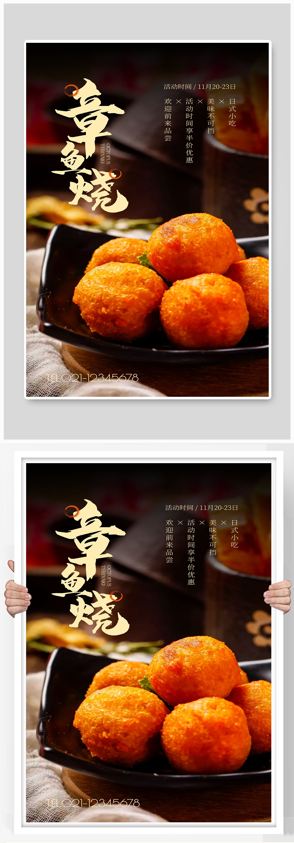 活动时间享半价优惠素材
