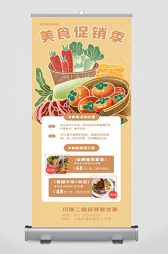 超市促销蔬菜水果美食活动宣传宣传海报