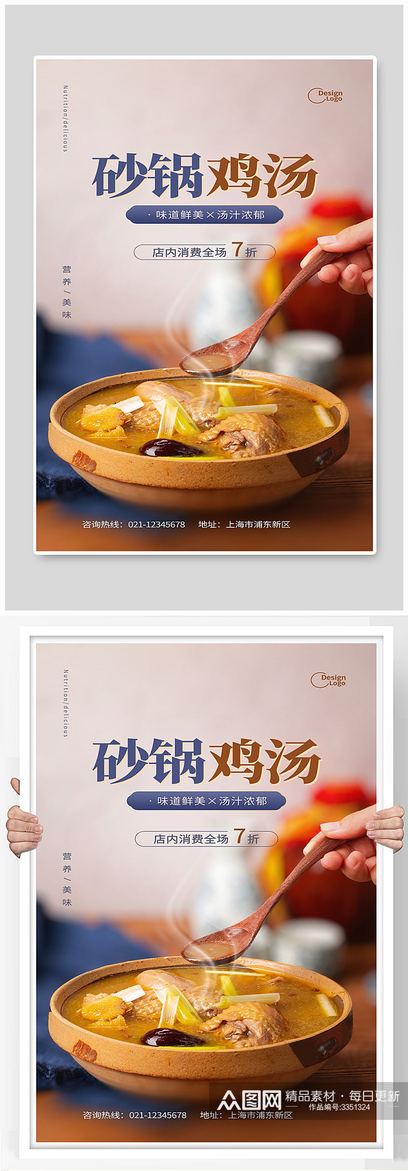 砂锅鸡汤香菇味道鲜美汤汁美食宣传素材