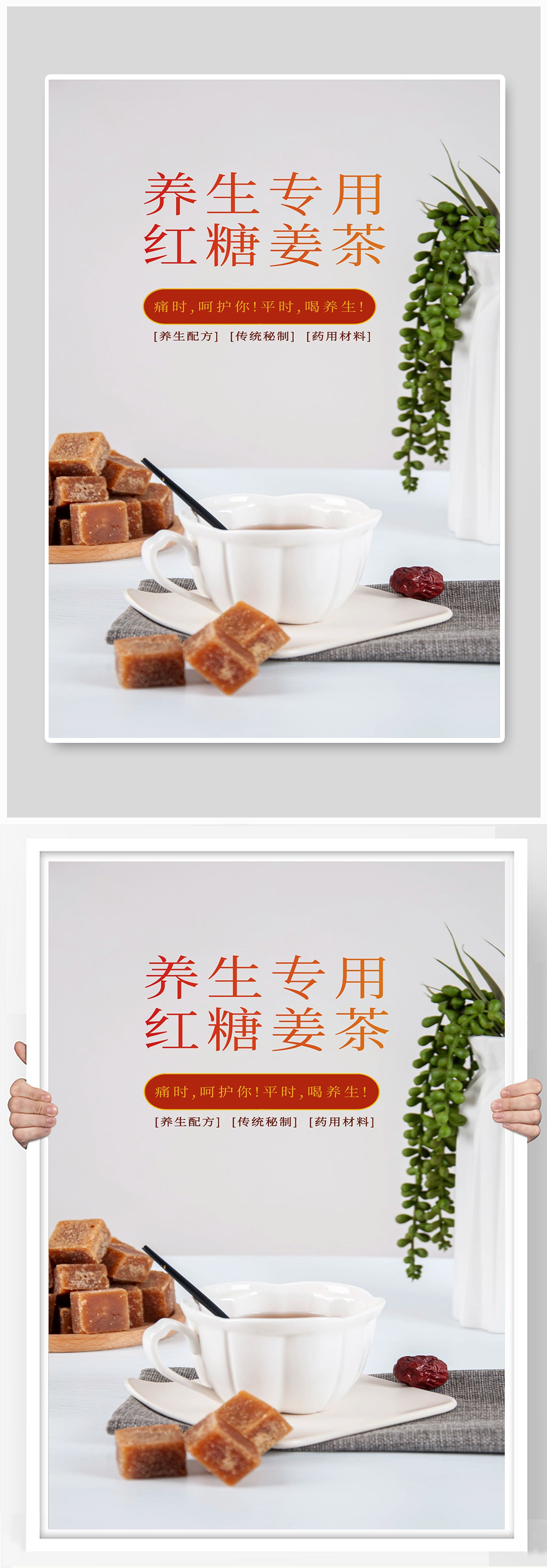 养生红糖专用红糖姜茶药材养身素材