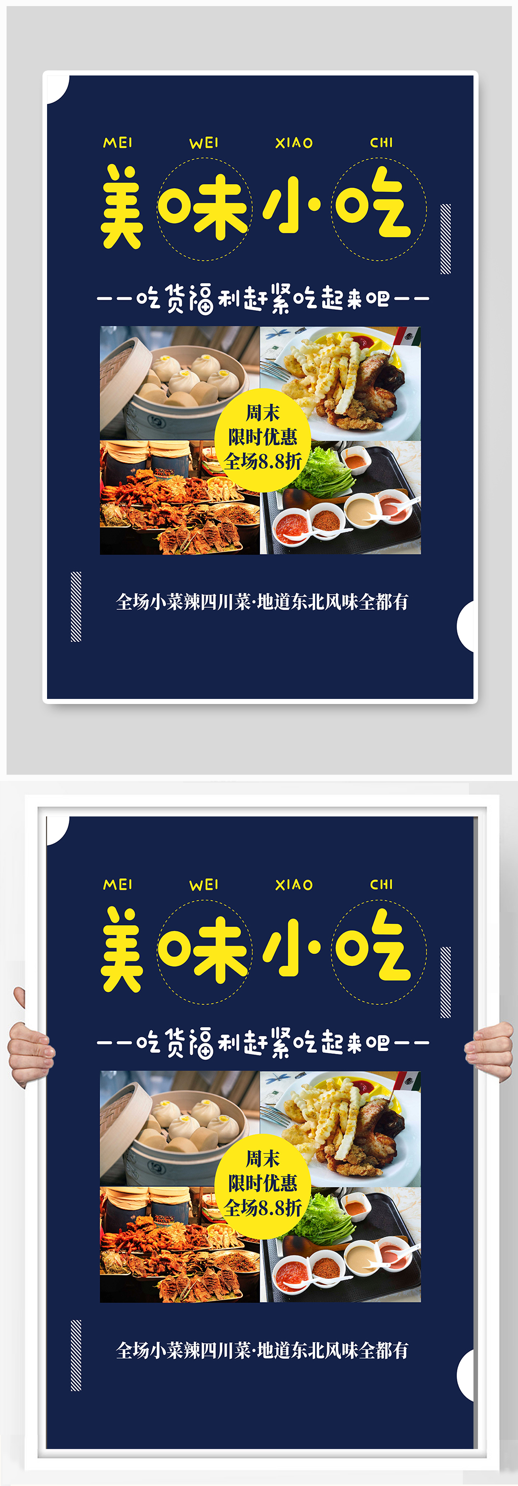 美味小吃小笼包狼牙土豆烤鱼小吃美食素材