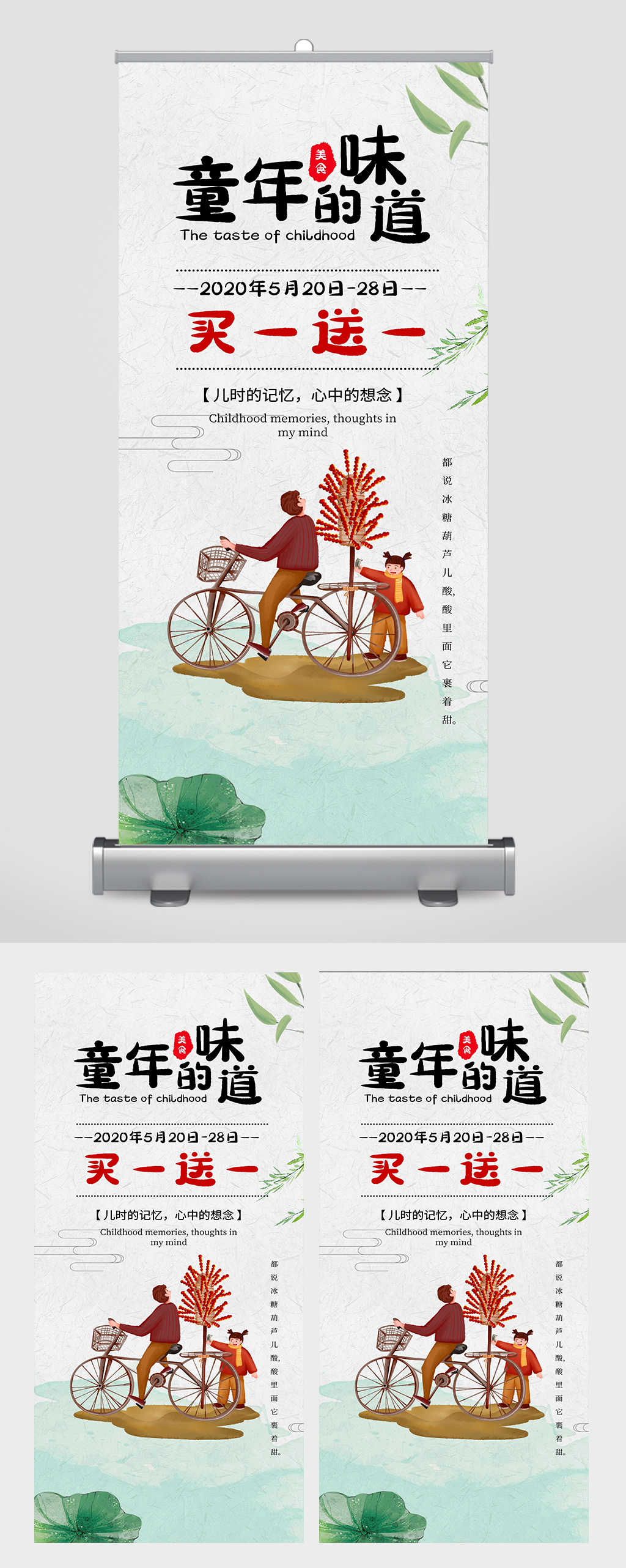 童年宣传展板设计素材