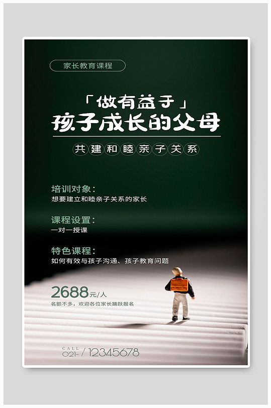 时尚教育课堂蓝初中学生家长会ppt立即下载黄色创意学校实用家长会