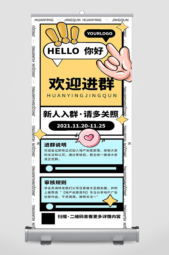 欢迎进店海报图片-欢迎进店海报设计素材-欢迎进店海报模板下载