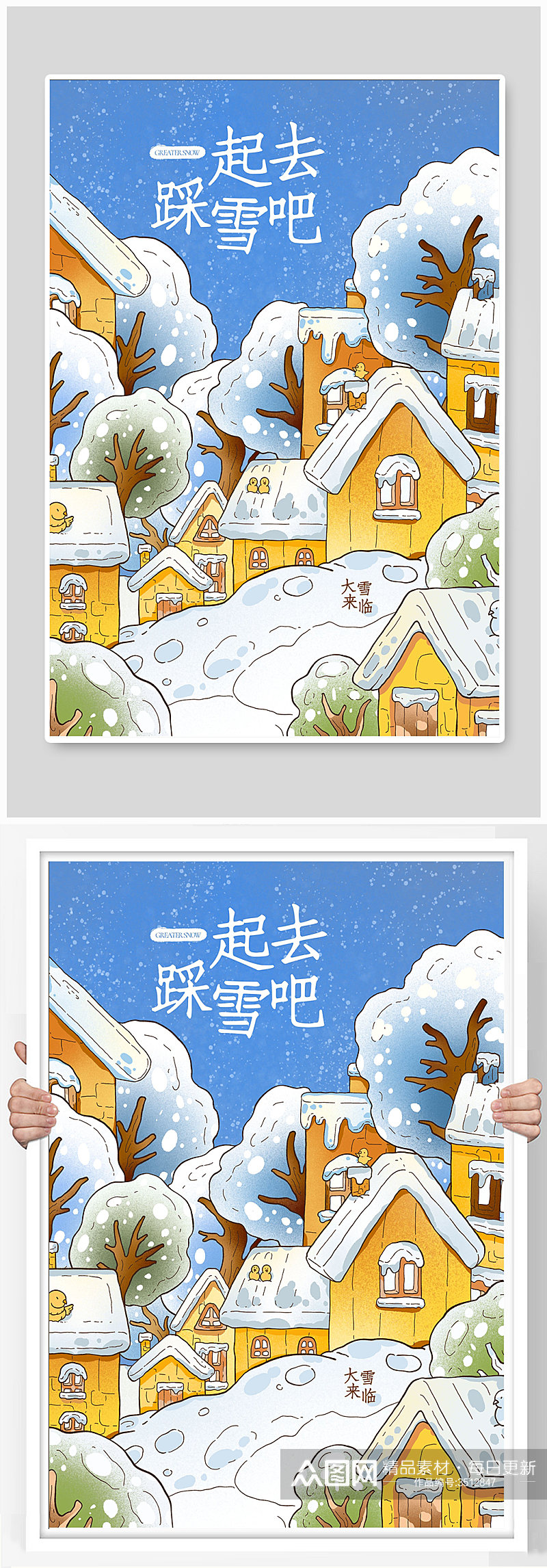 下雪啦宣传展板设计素材