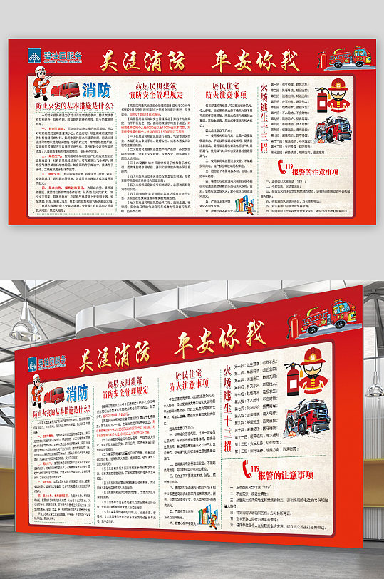 关注消费平安你我-众图网