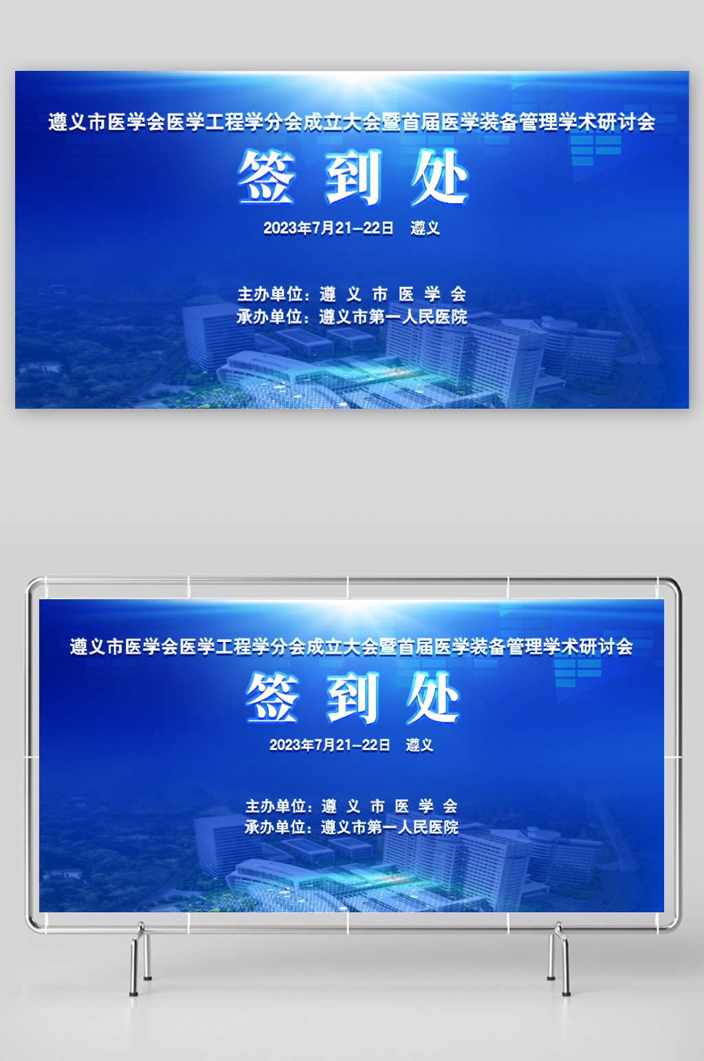 签到处蓝色签到处设计素材