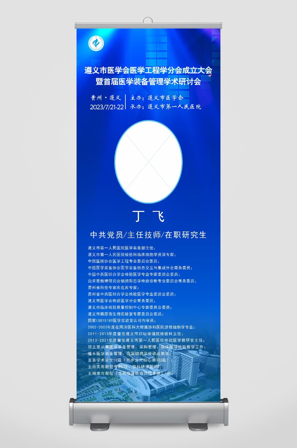 易拉宝设计制作海报设计素材