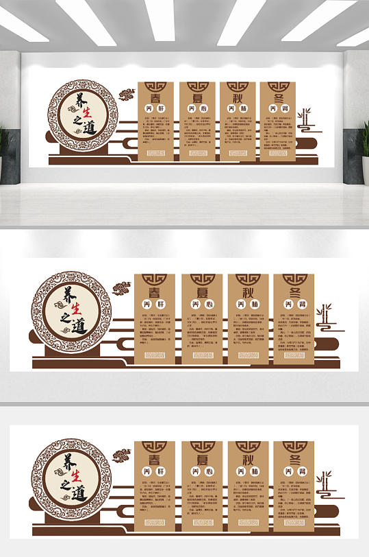 养生馆文化墙设计-众图网