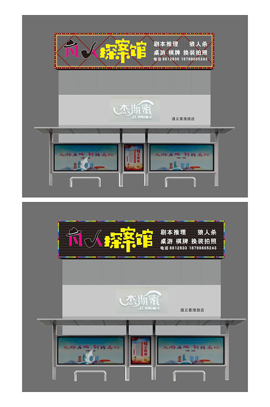 门头广告探案馆门头探案馆-众图网