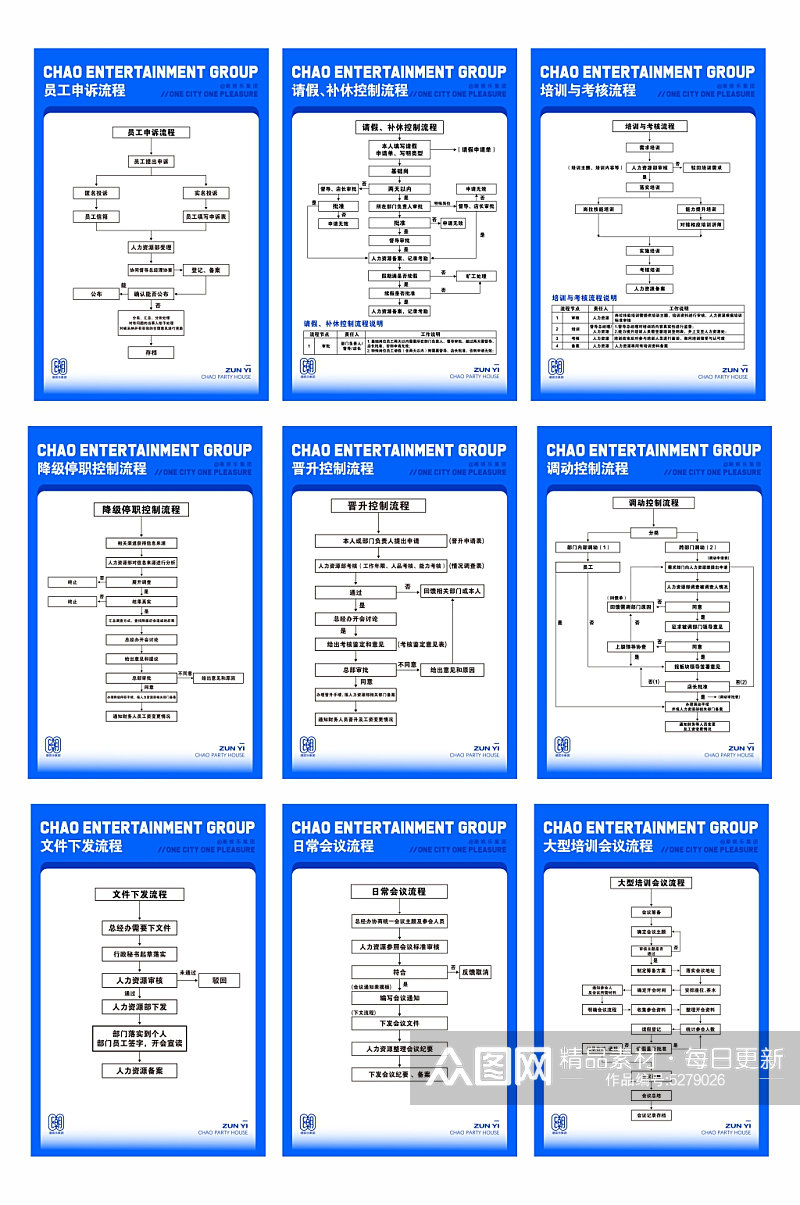 酒吧制度公司制度企业制度素材