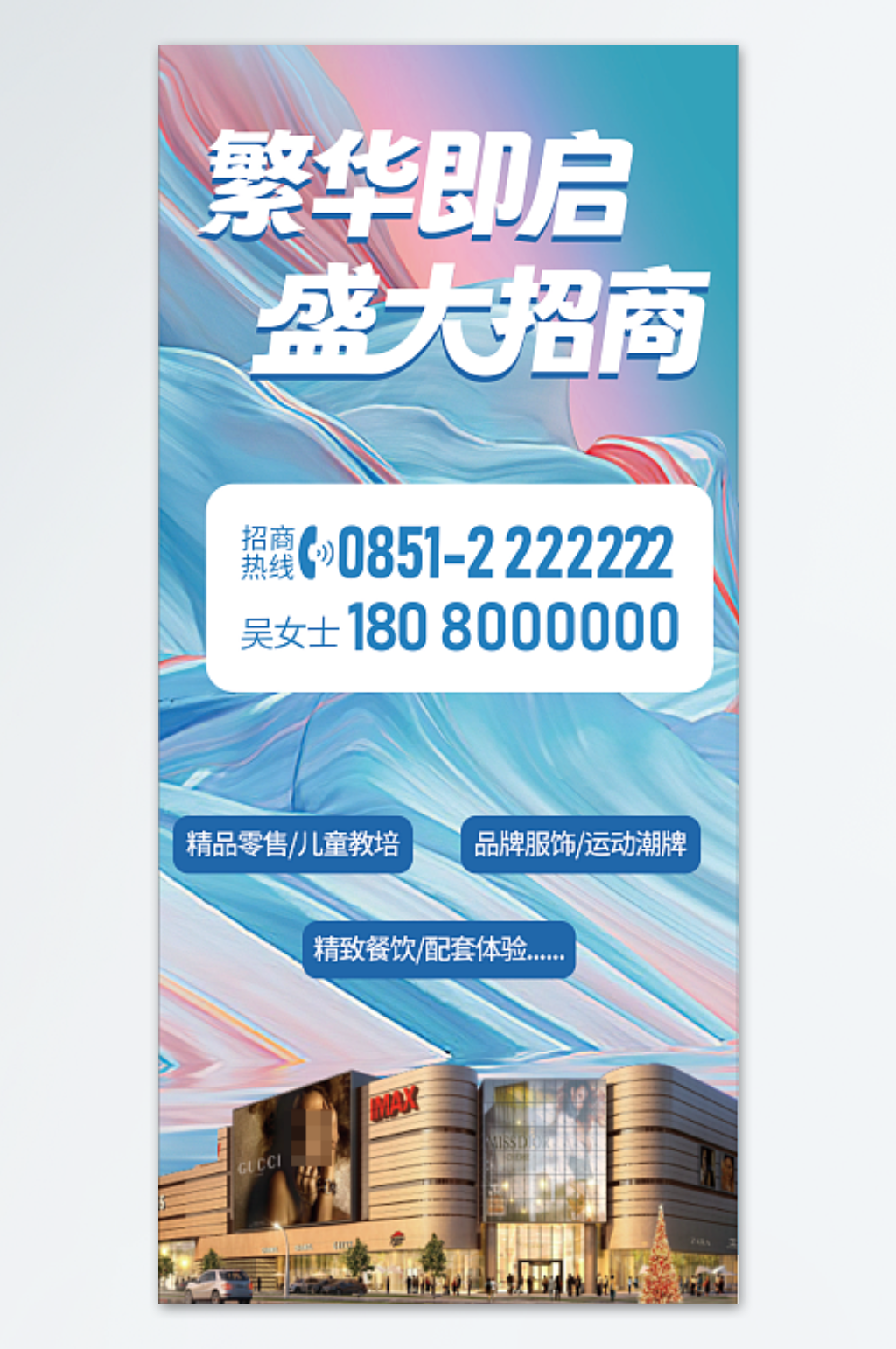 招商展架展板设计制作素材