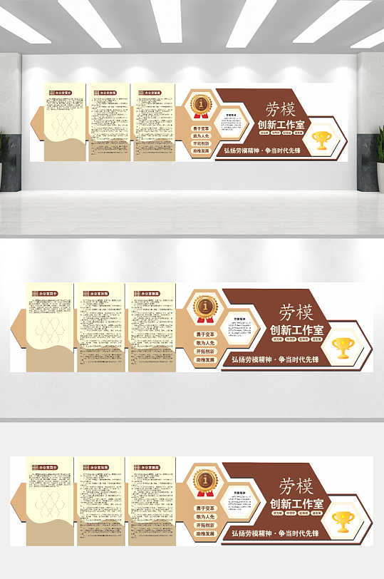劳模系列文化墙展板-众图网