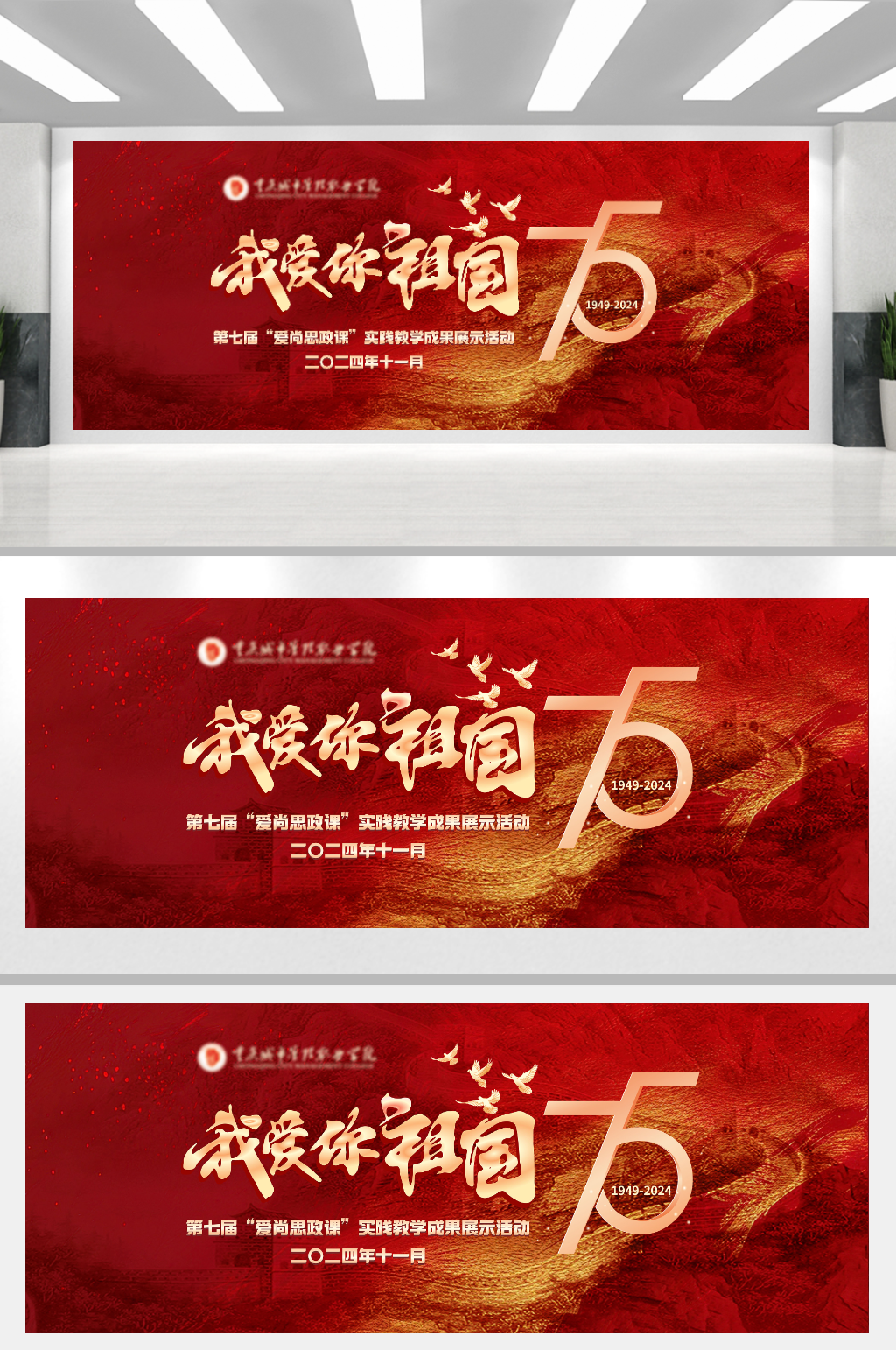 传统文化中的人文精神与当代海报素材