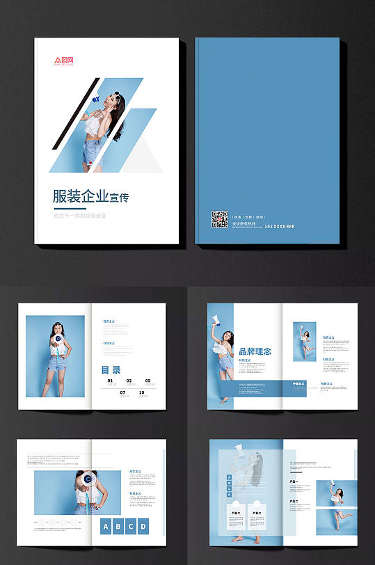 蓝色企业宣传画册-众图网