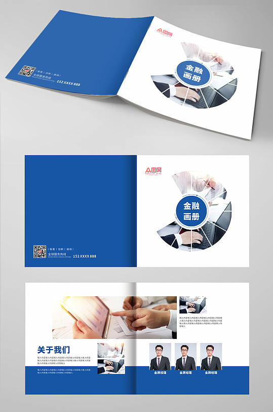 藍(lán)色企業(yè)風(fēng)金融畫(huà)冊(cè)