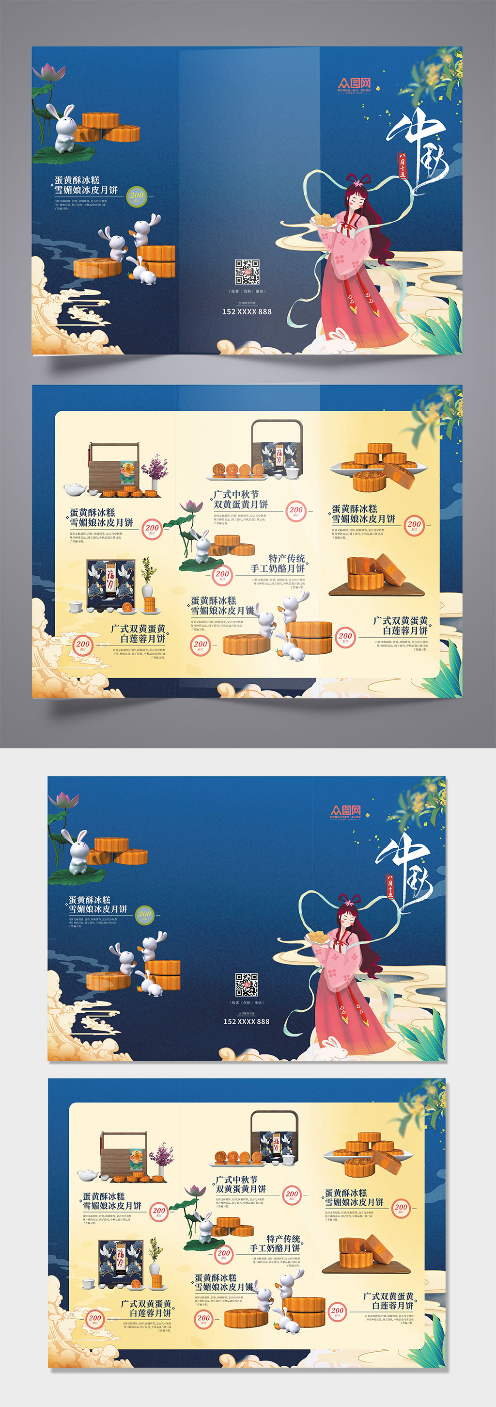 藍(lán)色中秋節(jié)月餅促銷三折頁素材