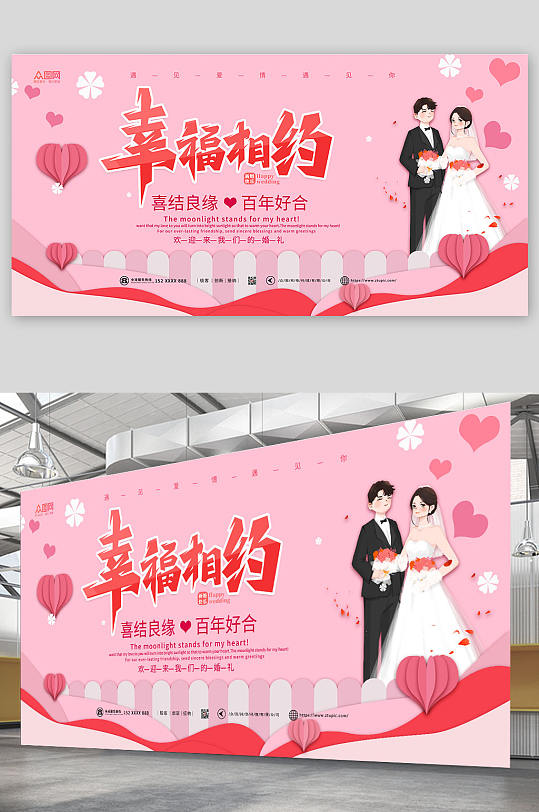 设计喜结良缘婚礼结婚背景展板灭火器使用方法宣传展板立即下载消防栓