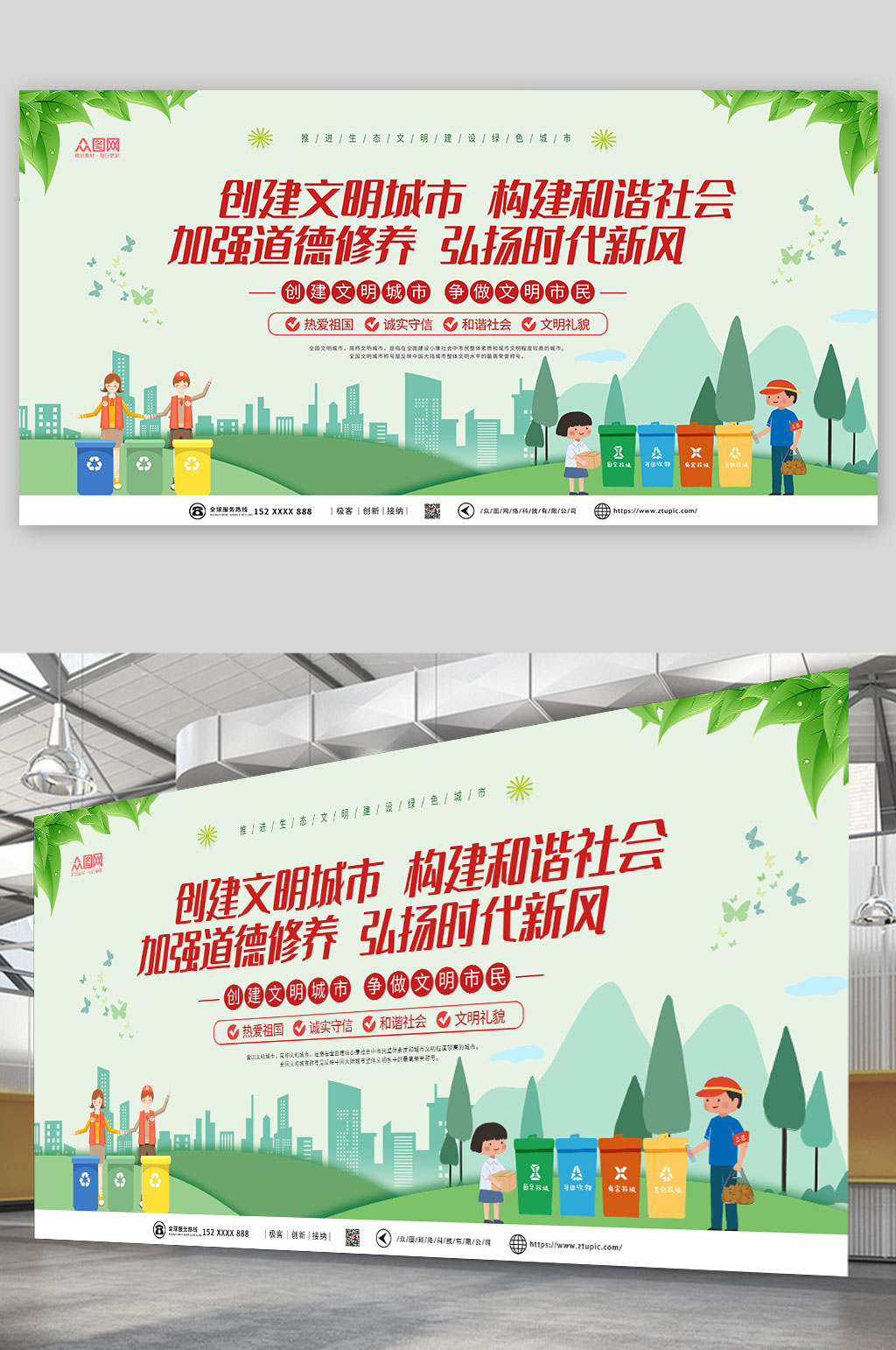 構(gòu)建和諧社會(huì)創(chuàng)建文明城市展板海報(bào)素材