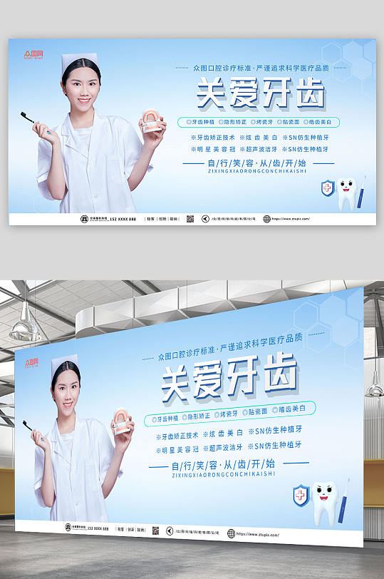 牙医广告海报图片-牙医广告海报设计素材-牙医广告海报模板下载