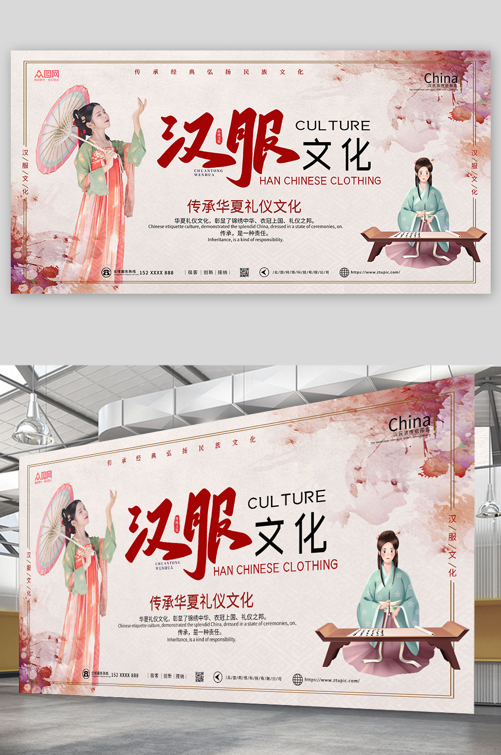 汉服文化宣传展板素材_汉服文化宣传展板模板_汉服文化宣传展板设计图片免费下载-众图网