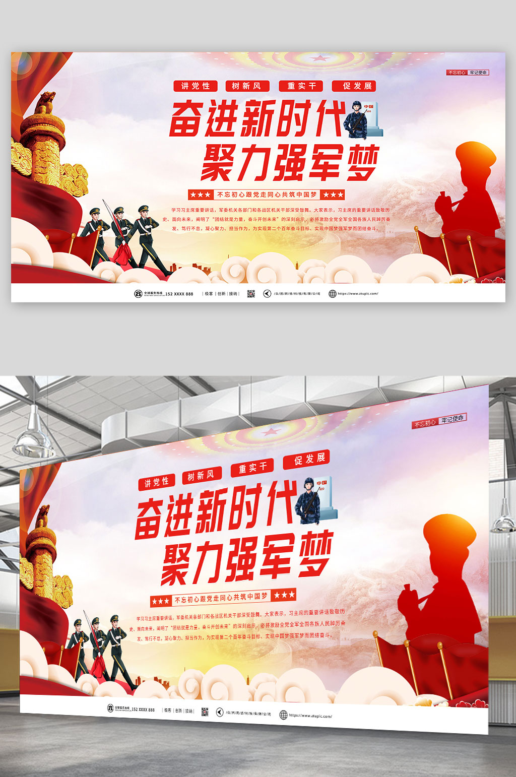 奋进新时代聚力强军梦中国梦强军梦党建展板素材