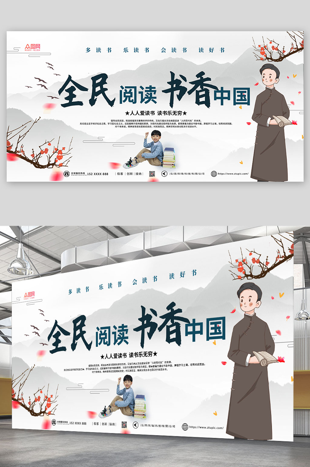 簡約大氣圖書館讀書閱讀展板素材