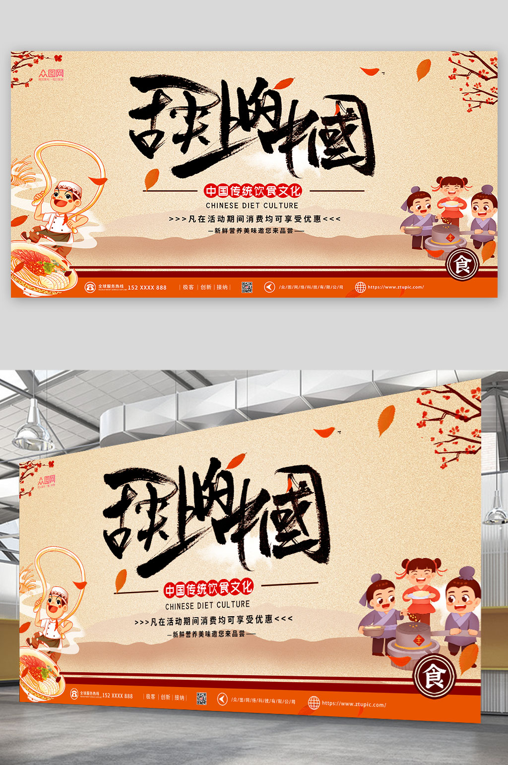 舌尖上的中国舌尖上的美食展板素材