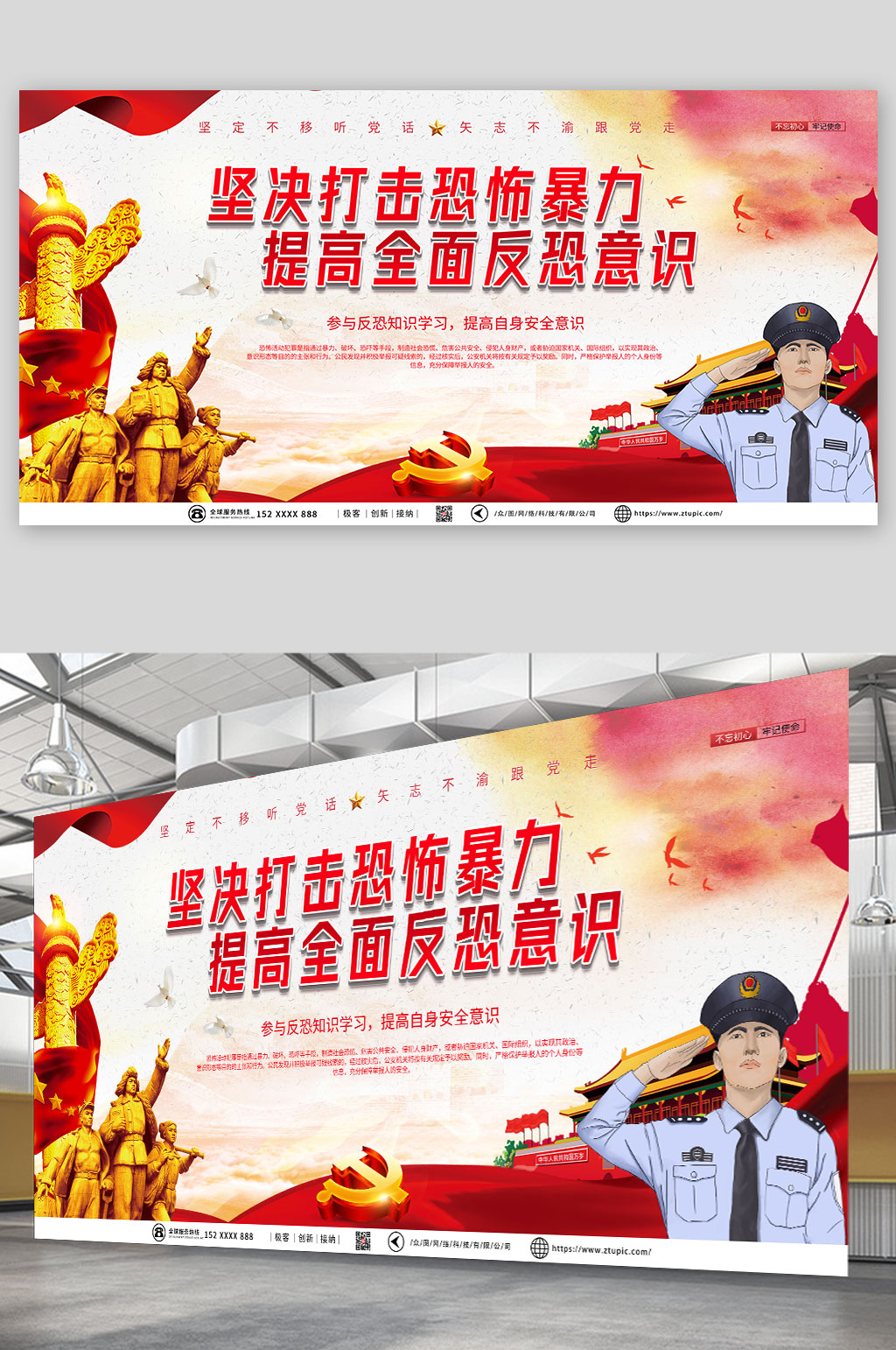 反恐画册素材_反恐画册模板_反恐画册设计图片免费下载-众图网