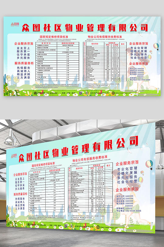 简约小区物业服务中心公示栏展板-众图网