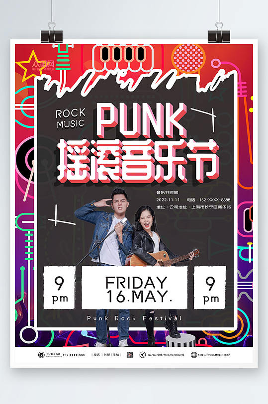 创意大气朋克摇滚音乐节人物海报
