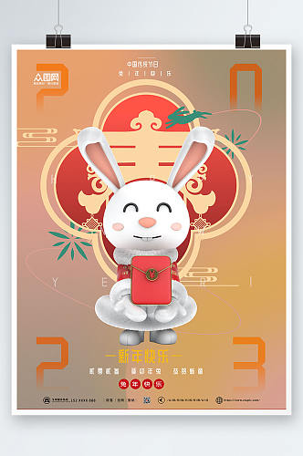 红色大气兔年新年C4D模型海报